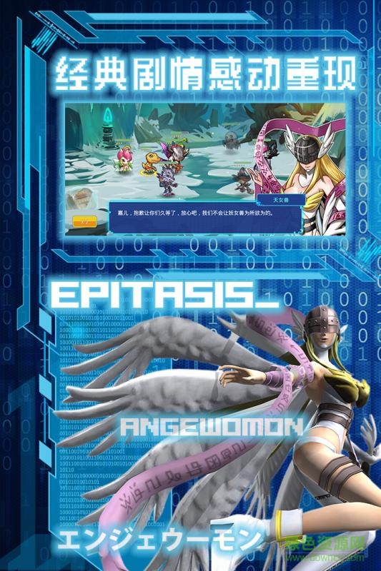 數(shù)碼超進(jìn)化蘋果手游