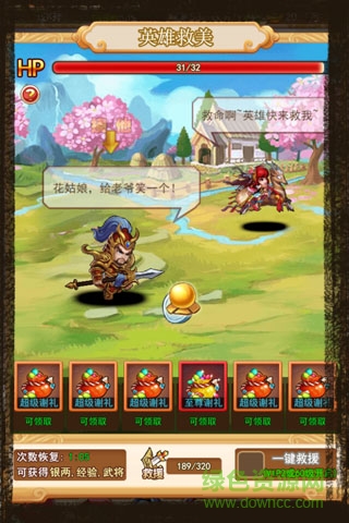 極品三國h5游戲 v1.1.6 安卓版 0