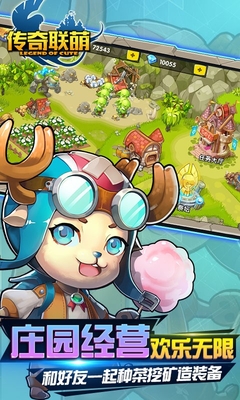 百度版?zhèn)髌媛?lián)萌手游 v1.0 安卓版 0