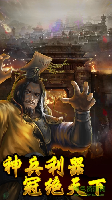 三國志曹魏傳手機（暫未上線） v1.85 最新內(nèi)購安卓版 0