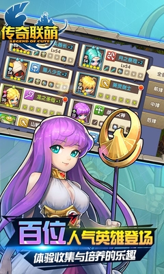 百度版?zhèn)髌媛?lián)萌手游 v1.0 安卓版 2