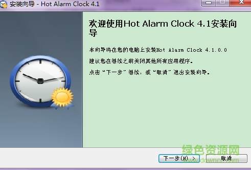 Hot Alarm Clock v4.2.0.0 綠色版 0