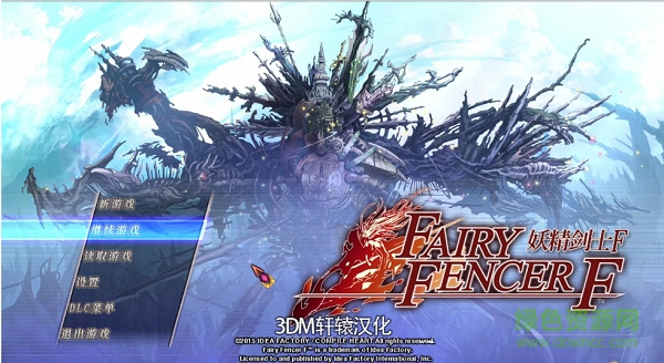 妖精劍士f邪神降臨中文版 簡體中文硬盤版 0