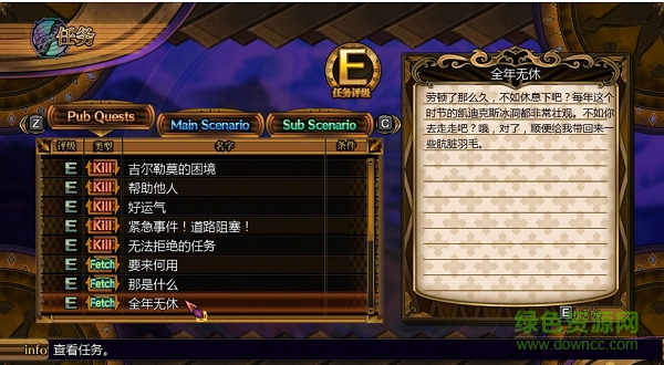 妖精劍士f邪神降臨中文版 簡體中文硬盤版 2