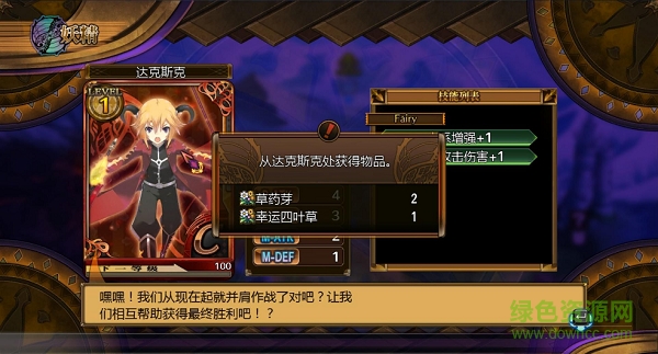 妖精劍士f中文版