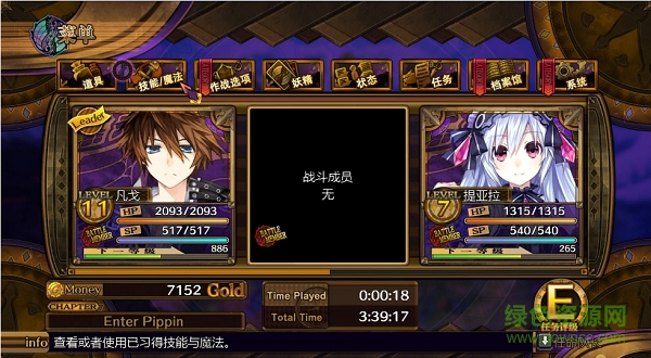 妖精劍士f邪神降臨中文版 簡體中文硬盤版 1