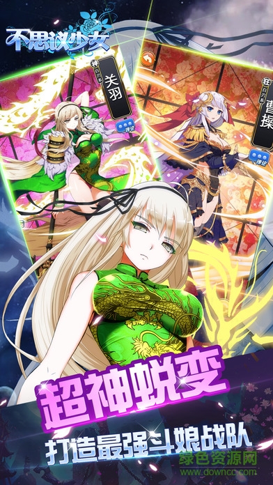 不思議少女動漫