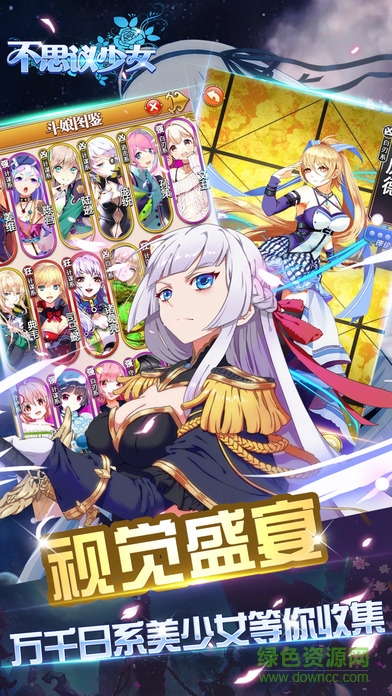 不思議少女 v1.0 官網安卓版 3