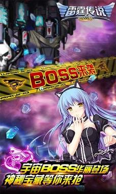 雷霆傳說手機(jī)版 v1.3 安卓版 2