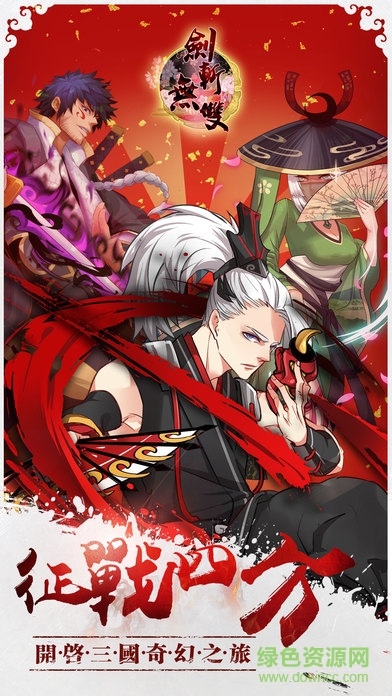 劍雨柔情偶玩手游 v2.3.0 安卓版 1