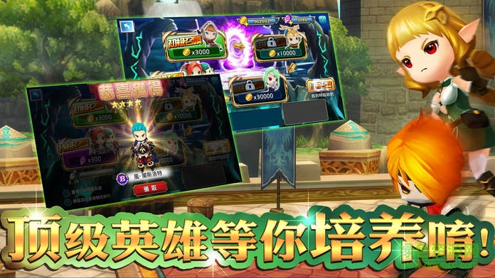 等一個(gè)英雄手游