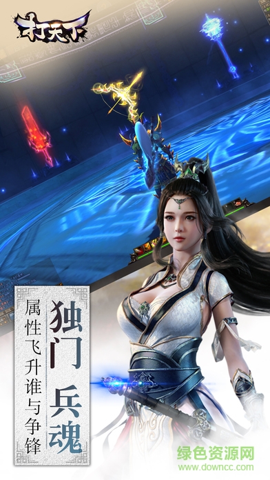 打天下 v1.0 官網(wǎng)安卓版 2