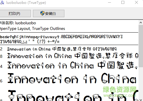 可愛豬豬字體  0