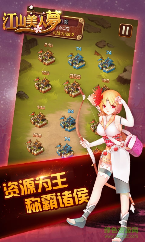 江山美人夢h5手機版 v1.0 官網(wǎng)安卓版 2