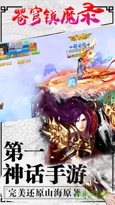 蒼穹鎮(zhèn)魔錄 v1.0 官網(wǎng)安卓版 2