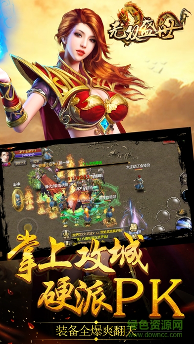 無雙盛世手機(jī)版下載