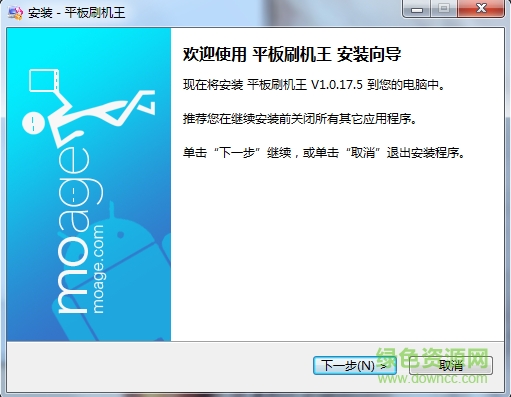 平板刷機(jī)王 v1.0.17.5 最新版 0