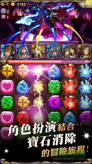 神魔之塔臺灣版apk v18.05 安卓版 2
