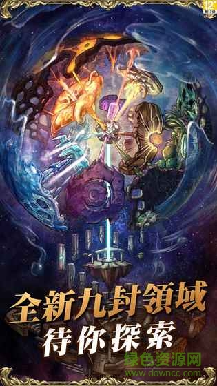 神魔之塔臺灣版apk v18.05 安卓版 1