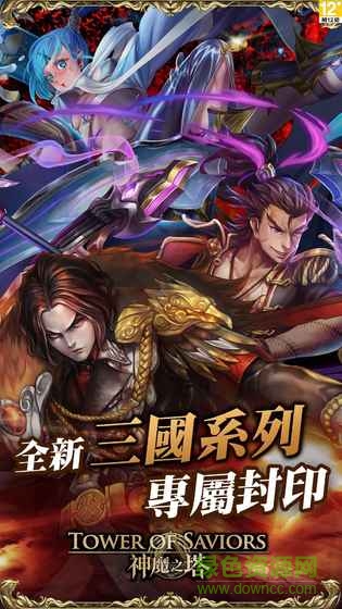 神魔之塔臺灣版apk v18.05 安卓版 0