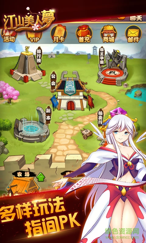 江山美人夢h5手機版 v1.0 官網(wǎng)安卓版 0