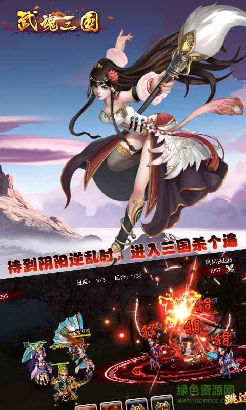 武魂三國(guó)元寶修改器 v1.6 安卓版 0