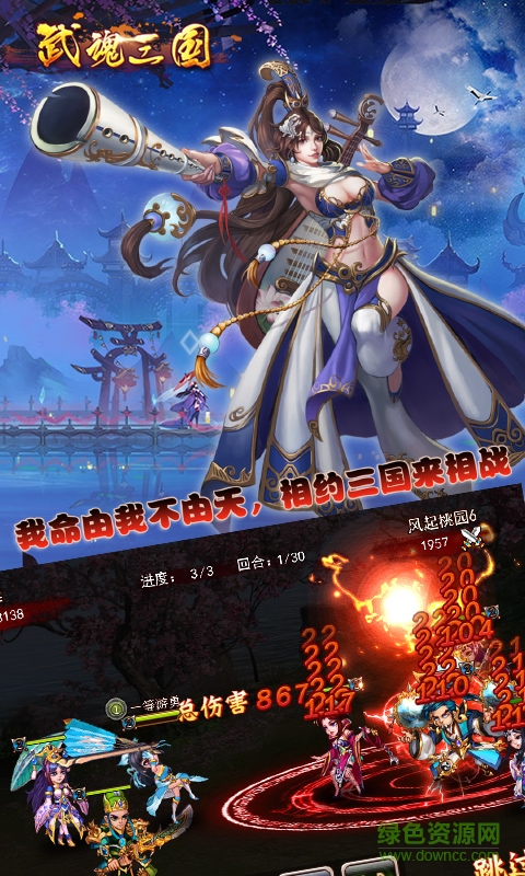 武魂三國(guó)元寶修改器 v1.6 安卓版 1