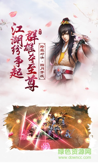 倚天屠龍記果盤游戲 v1.7.12 安卓版 1