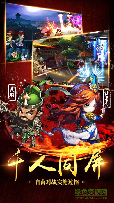 神將三國志游戲 v1.0 安卓版 0