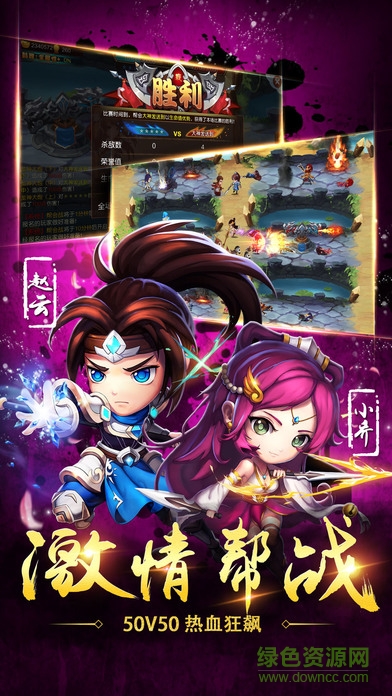 神將三國志游戲 v1.0 安卓版 3