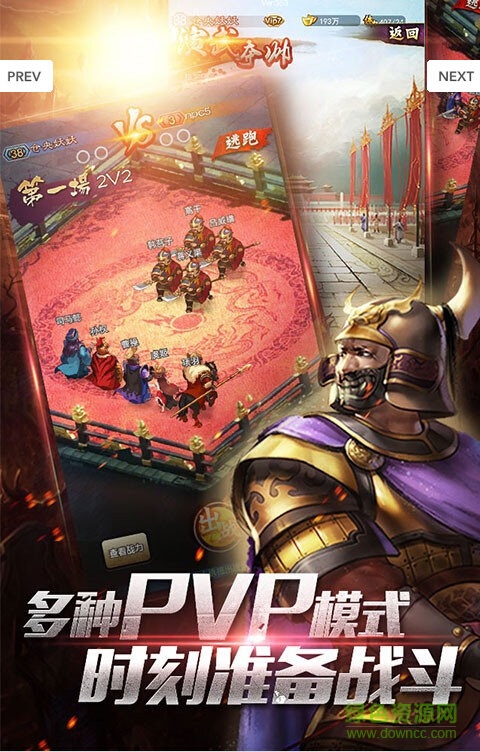 王的天下 v1.0.31 安卓版 2