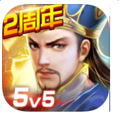 逆轉(zhuǎn)三國(guó)志