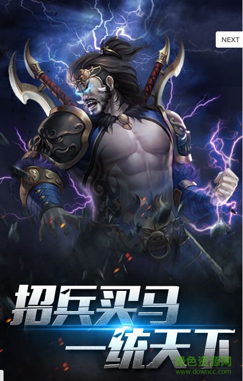 王的天下內(nèi)購(gòu) v1.0.31 安卓無(wú)限體力版 0