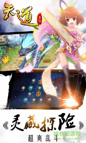 天道3d內(nèi)購(gòu)