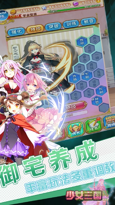 少女三國(guó)游戲 v1.0 官方安卓版 3