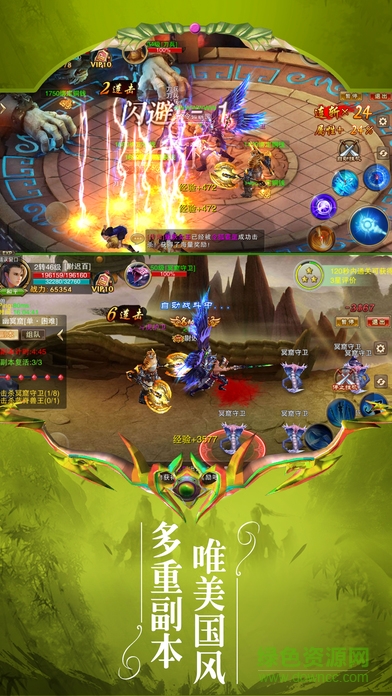 蜀山問道h5 v1.0 安卓版 3