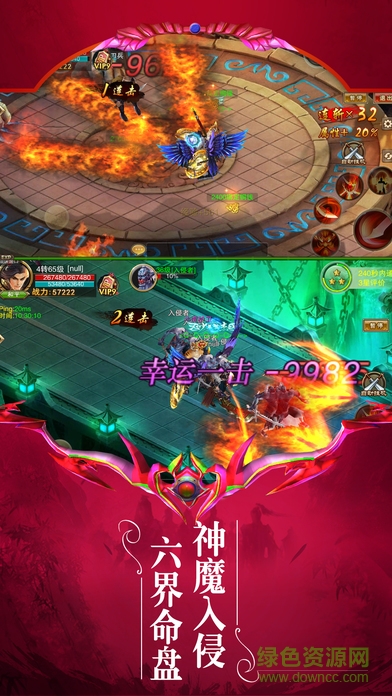 蜀山問道無限元寶 v1.0 安卓版 0