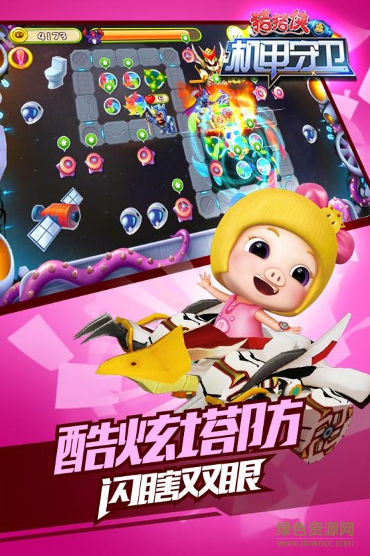 豬豬俠之機(jī)甲守衛(wèi)內(nèi)購正式版 v1.6 安卓版 1