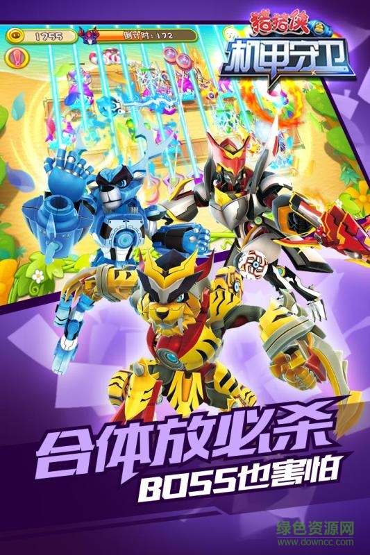 豬豬俠之機(jī)甲守衛(wèi)內(nèi)購正式版