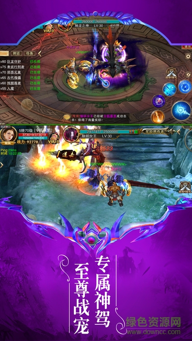 蜀山問道無限元寶 v1.0 安卓版 1