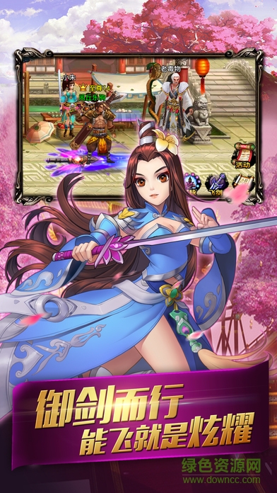 劍雨群英傳 v1.0 安卓版 1