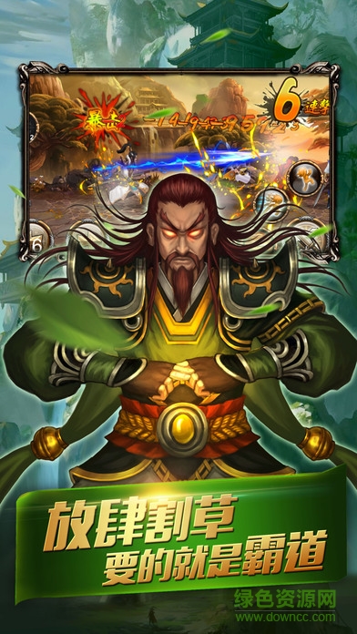 劍雨群英傳游戲