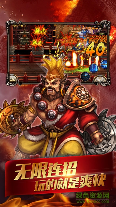 劍雨群英傳 v1.0 安卓版 3