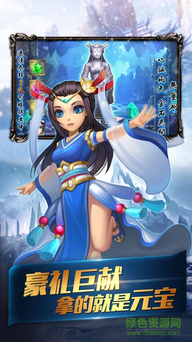 劍雨群英傳 v1.0 安卓版 4