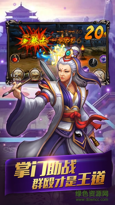 劍雨群英傳 v1.0 安卓版 0