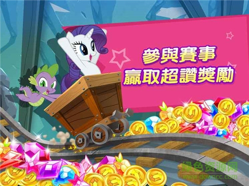 彩虹小馬單機游戲(my little pony) v3.4.0 安卓免費版 0
