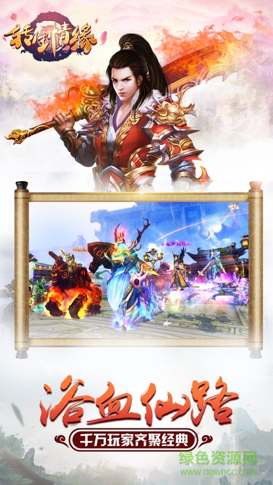 仙灵转生情缘 v1.0 安卓版3