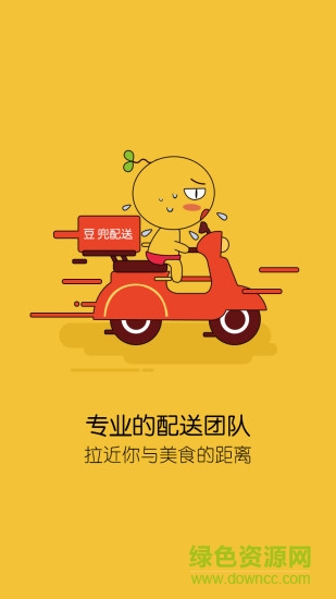 豆兜外卖app 豆兜外卖app