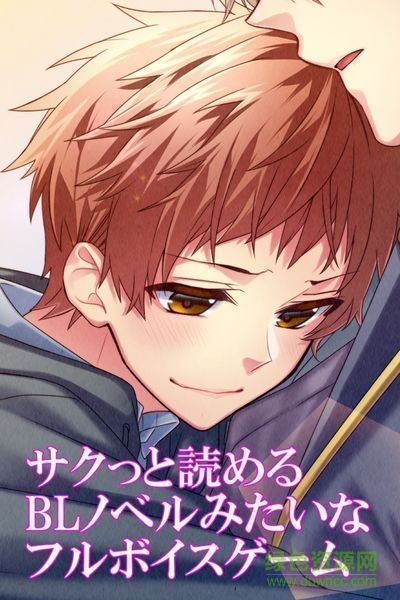 臨時的男友中文版(TyranoPlayerFramework) 臨時的男友漢化版