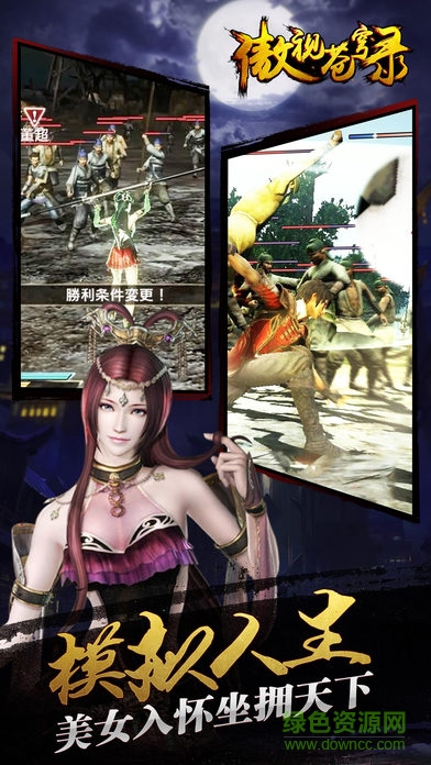 傲視蒼穹錄 v1.5.7 安卓版 1